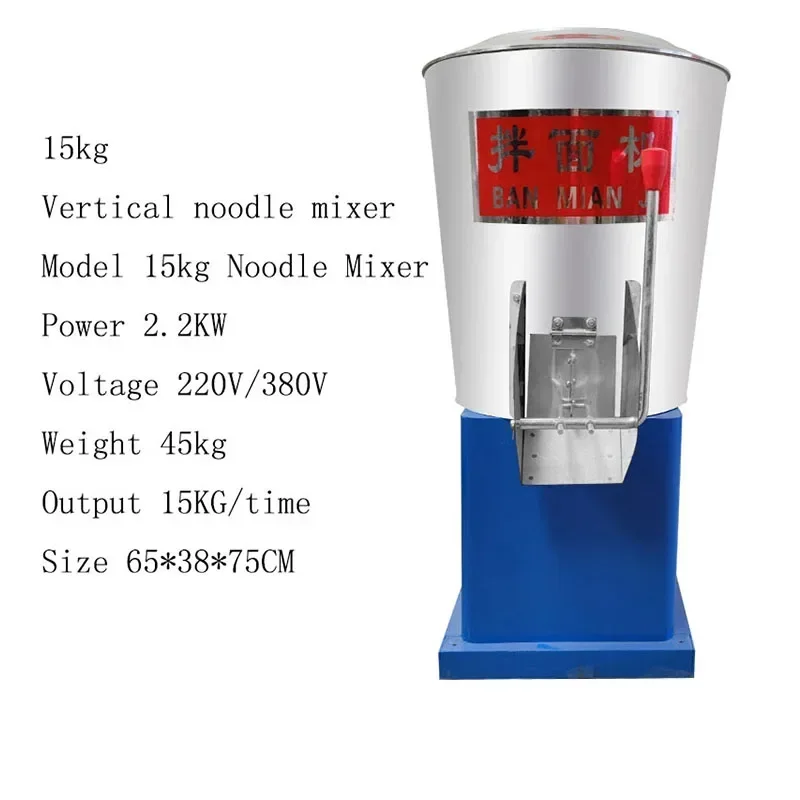 Vertical noodle mixing machine commercial mixer automatic high-speed powder mixing machine large and small stainless steel
