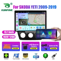 13.1 inch Car Radio For SKODA YETI 2009-2019 Car DVD GPS Navigation Stereo Carplay 2 Din Central Multimedia Android Auto