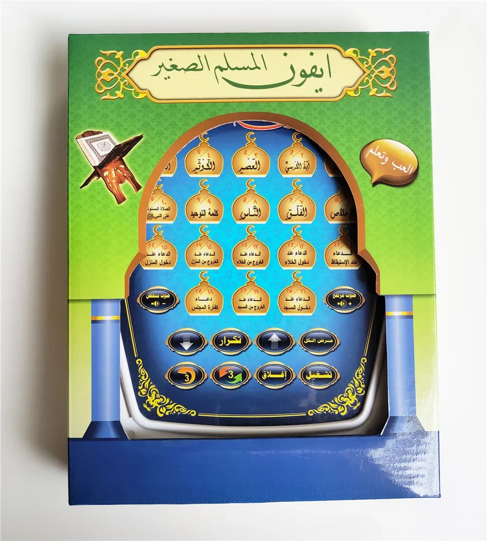 Learning Quran Machine Muslim Islamic Quran Learning Tablet,Pad Musical Toy Kids Arabic Educational Toy for Child Development 6