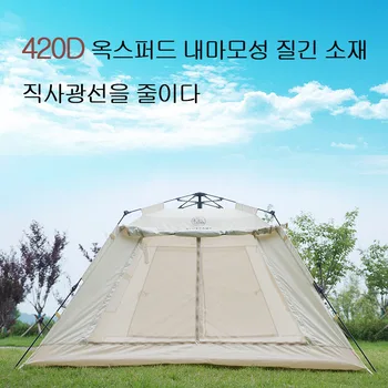 원터치 햇빛가리개 자동 캠핑 돔 마운틴 텐트, 6-8 인용