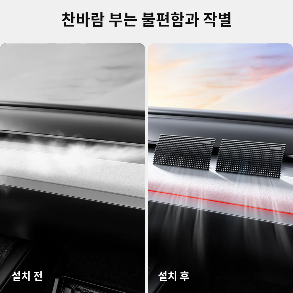 YZ 테슬라 모델 Y 3 주니퍼 하이랜드 2019-2025 에어 벤트 아웃렛 안티 직풍 아크 벤트 배플 커버 컨디셔닝 다이버터 액세서리용