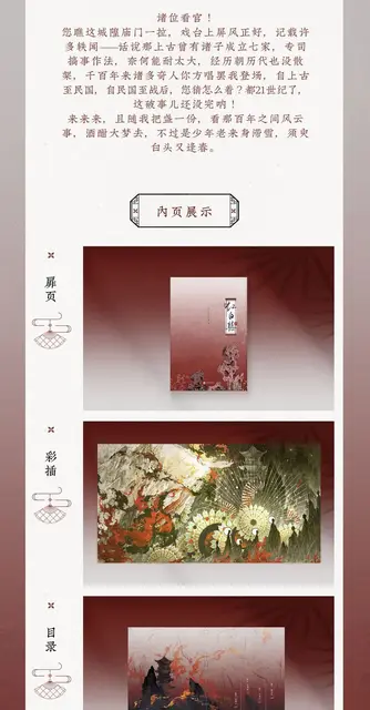 【お気にいる】 China Bl Novel Book Hong Bai Xi Written By Ayeayecaptain The 文学・小説