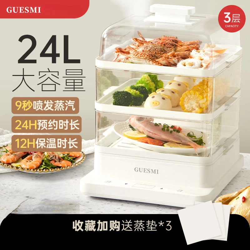 HouseholdMultifunctionThreelayerElectricSteamer24LIntelligent