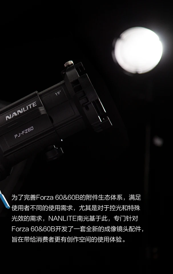 NANLITE PJ-FM スポットライト 19インチ NANLITE PJ-FMM-19 スポットライトマウント | MAP RENTAL