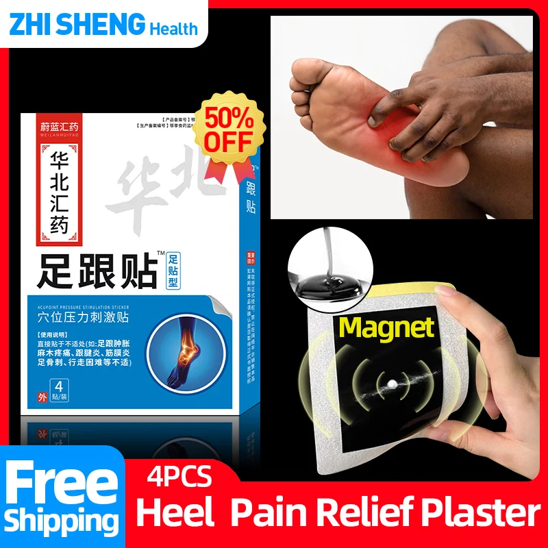 

Heel Pain Treatment Medicine Plaster for Plantar Fascitis and Achilles Tendonitis Heel Spur Relief Care Patch CFDA Approve