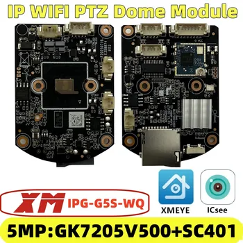 Modulo Telecamera IP WIFI AP IPG-G5S-WQ 5MP XM con Scheda GK7205V500+SC401 2880*1616 P2P ICsee XMEye Onvif per Dome PTZ IP con Motore