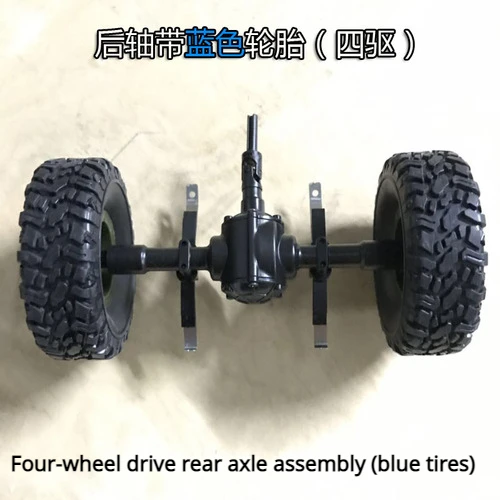 JJRC D826 Q64 WPL Universal Bridge Differential RC Car Spare Parts