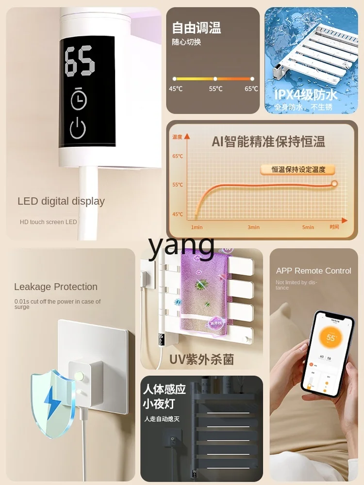 L'm'm Smart Towel Rack Electric Heating Punch-Free Heating Rotating Bathroom UV Light Baking