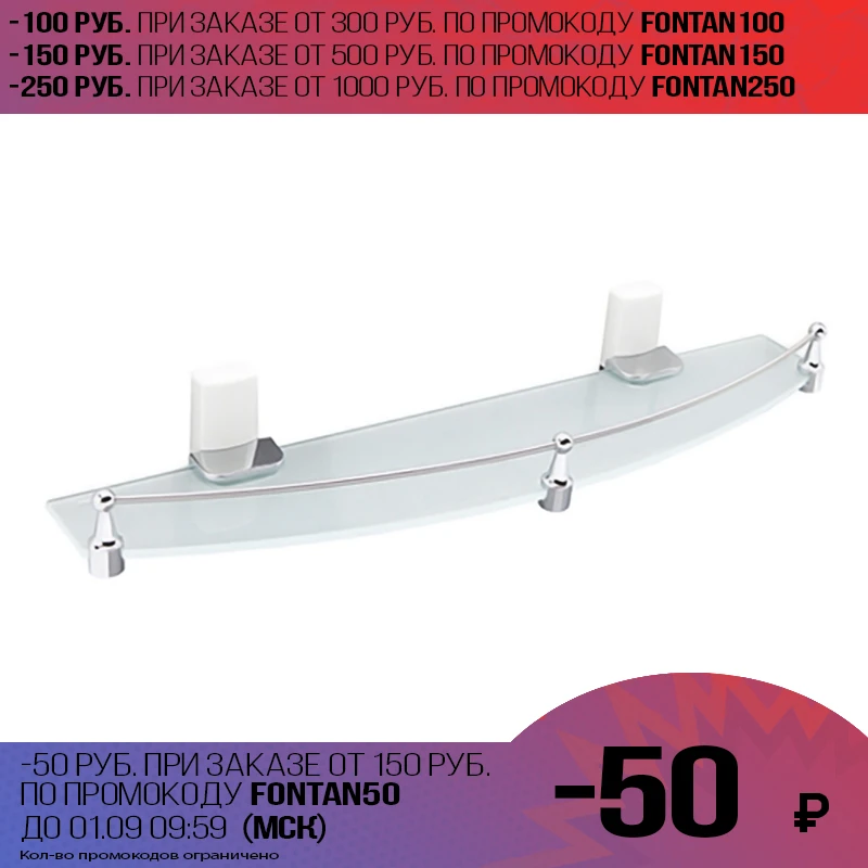 Полочка для ванны WasserKRAFT Lippe K-6524 | Обустройство дома
