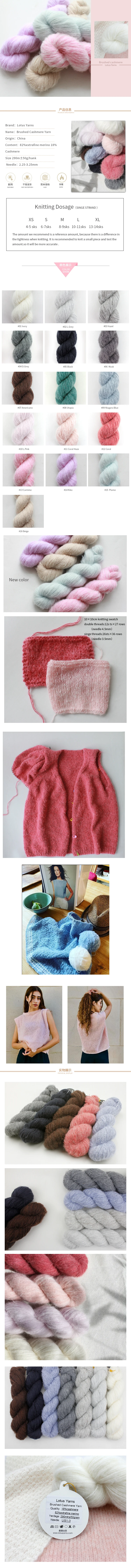 Description Picture 2 of item1*50g hank Lotus Hand Knitted Sweater Making DIY  Cashmere With Merino Yarn