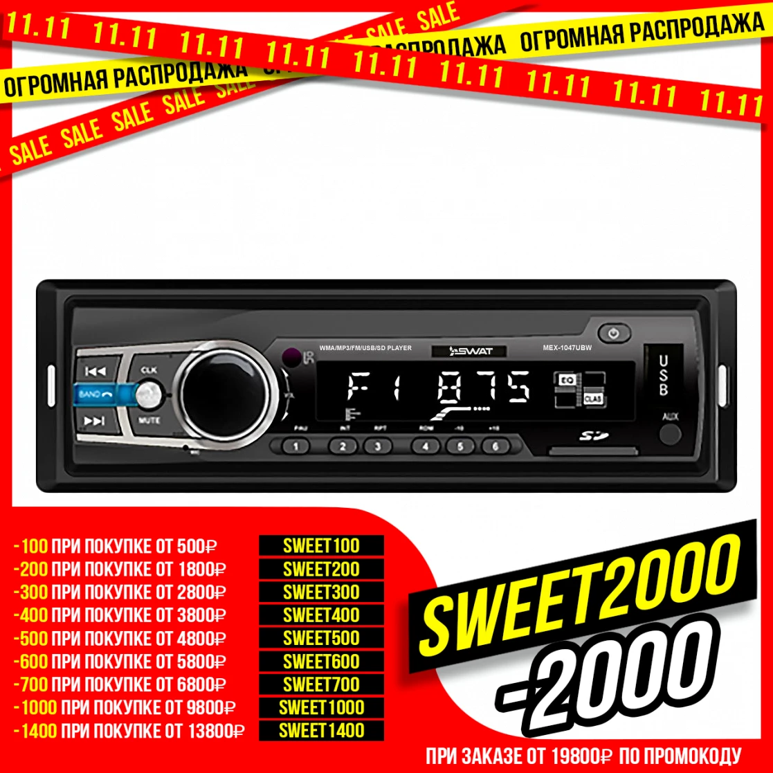 Автомагнитола SWAT MEX-1047UBW (Bluetooth слот SD USB разъем ISO RCA-выходы) | Автомобили и