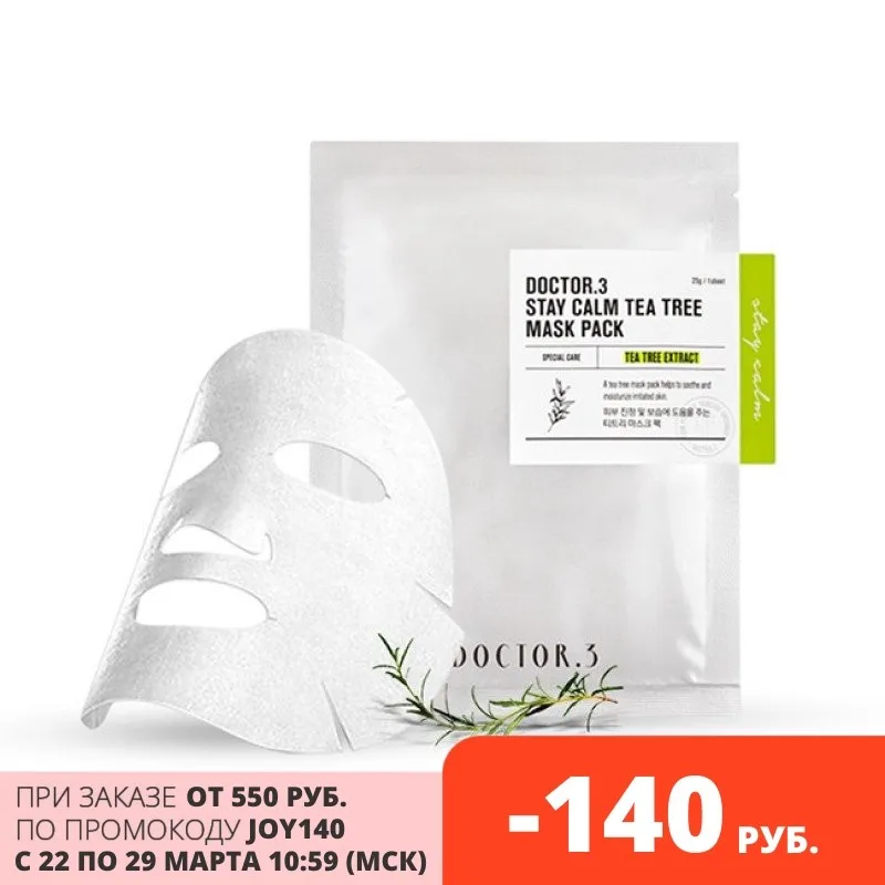 DOCTOR. Stay Calm Tea Tree Mask Pack Fabric Face mask face skin care masks Korean cosmetics Masks skincare sheet beauty lanbena |