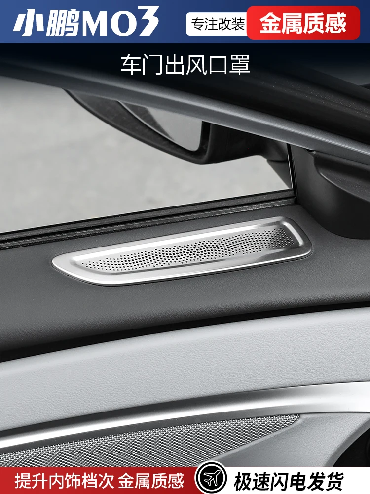 XPENG MONA M03 에어 벤트 커버 및 스테인레스 스틸 스피커 그릴 세트 - 프리미엄 자동차 인테리어 액세서리(2024+ 모델)