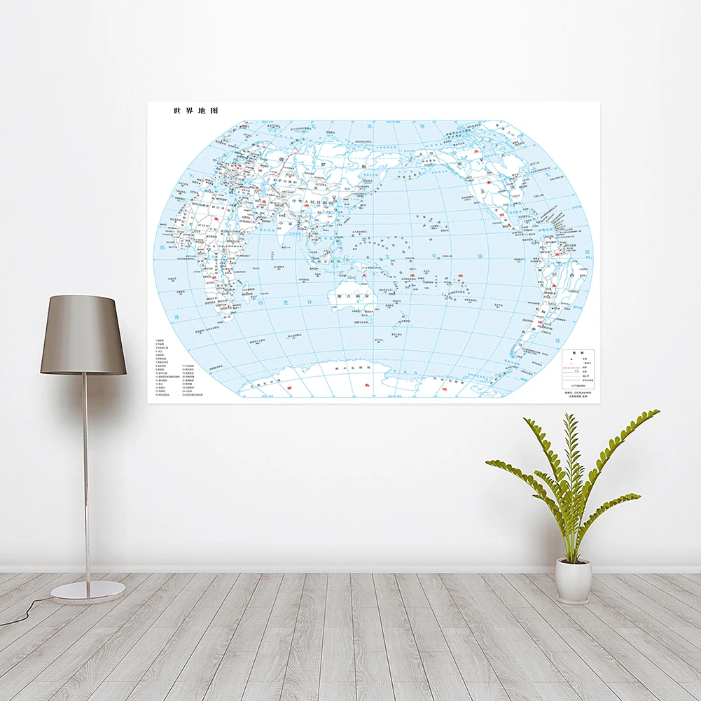 150*100cm Foldable Spray World Map in Chinese Picture Painting Wall Art Poster Home Decor School Study Teaching Supplies