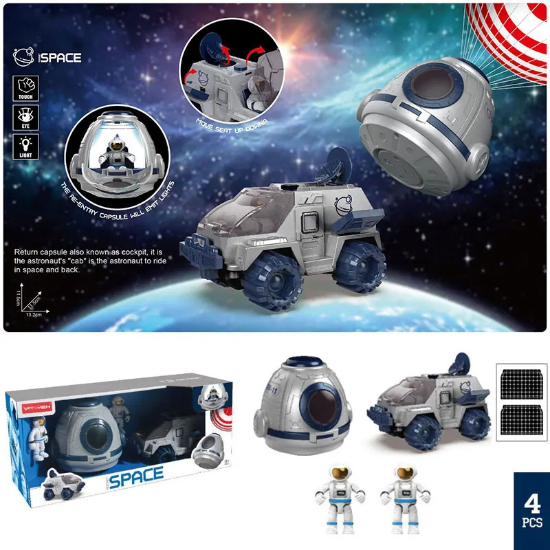 子供のシミュレーション宇宙船おもちゃセット,シミュレーション
