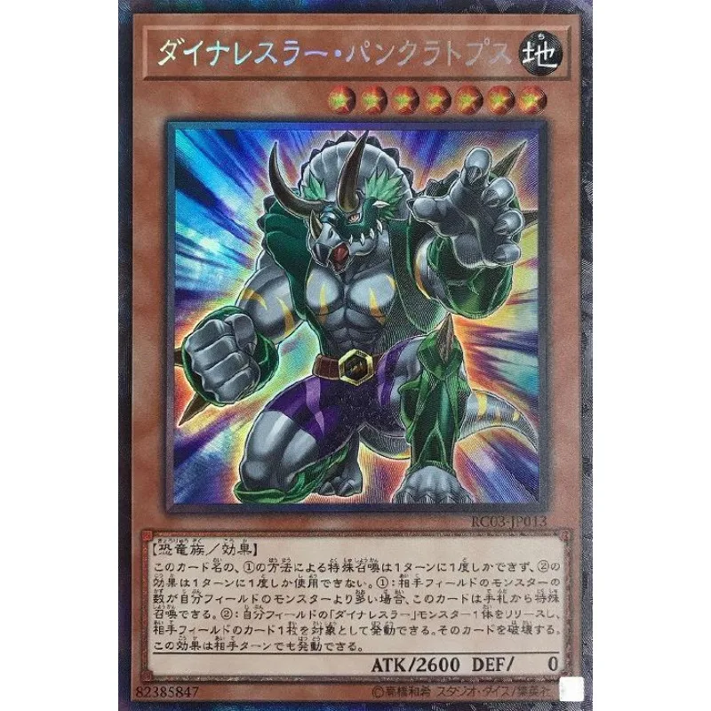 

Yu-Gi-Oh Dinowrestler Pankratops - RC03-JP013 Collector's Rare Yugioh Card Collection (Original) Gift Toys