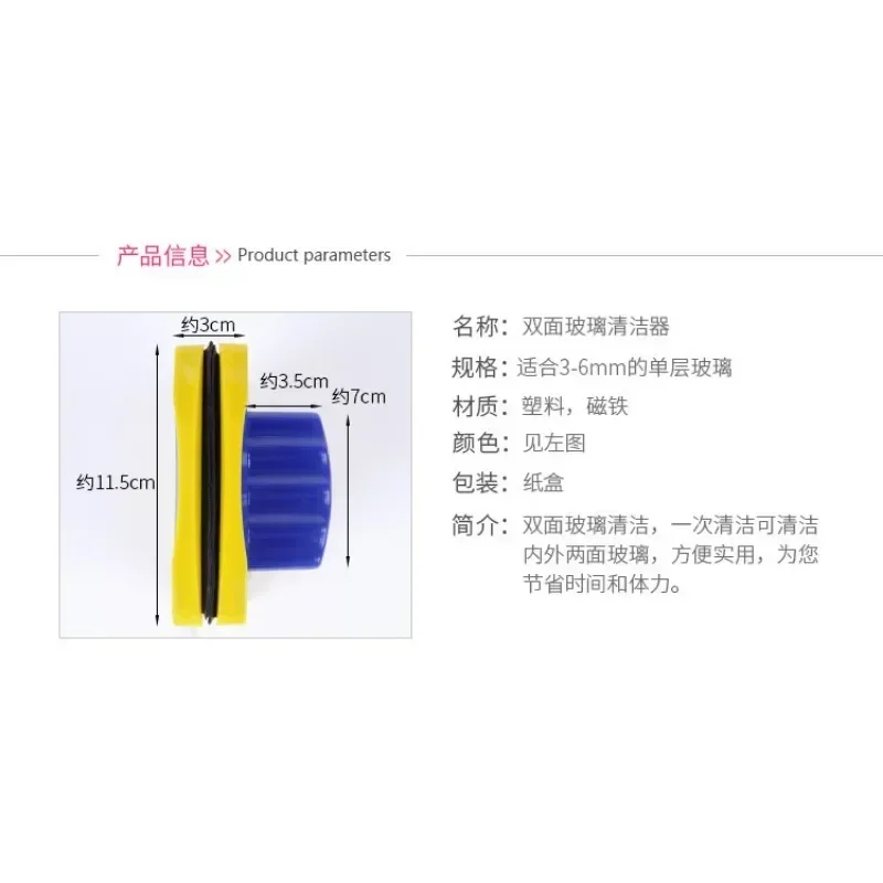 1pc magnetic glass brush window cleaner window washer double-side cleaner double-side cleaning tools