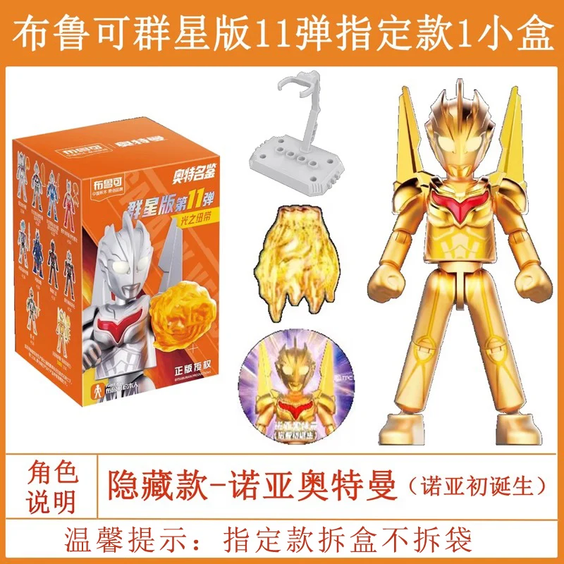 Blokees ウルトラマンノア＆ウルトラマンブレーザー組み立て品 Blokees ウルトラマンノア＆ウルトラマンブレーザー組み立て品