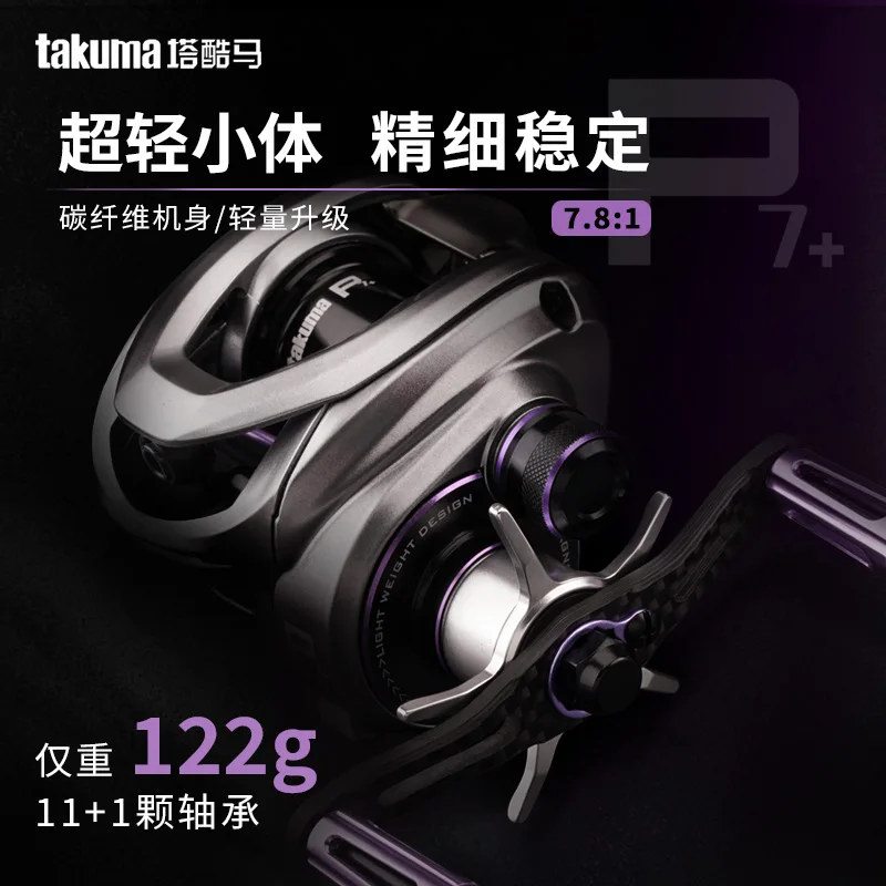 takuma p7+ Micro-object wheel, lightweight water drop wheel, small