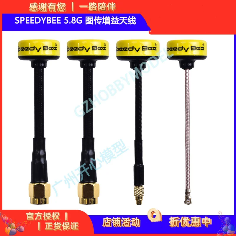 

SpeedyBee Antenna FPV Drone 5.8G Image Transmission Lollipop