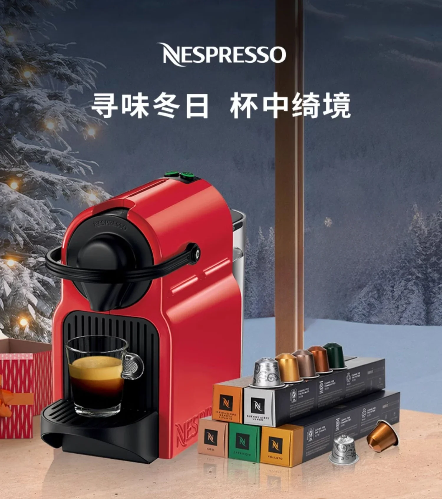 Nespresso Inissia エスプレッソマシン しんど 赤