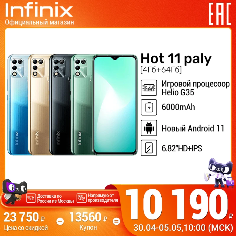 Смартфон Infinix Hot 11 play 4+64GB Игровой Процессор Helio G35 6000 мАч 6.82''HD+IPS Доставка из