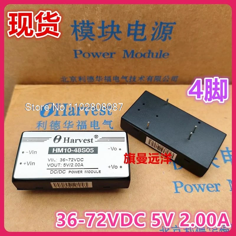 HM10-48S05 36-72VDC 5V 2.00A