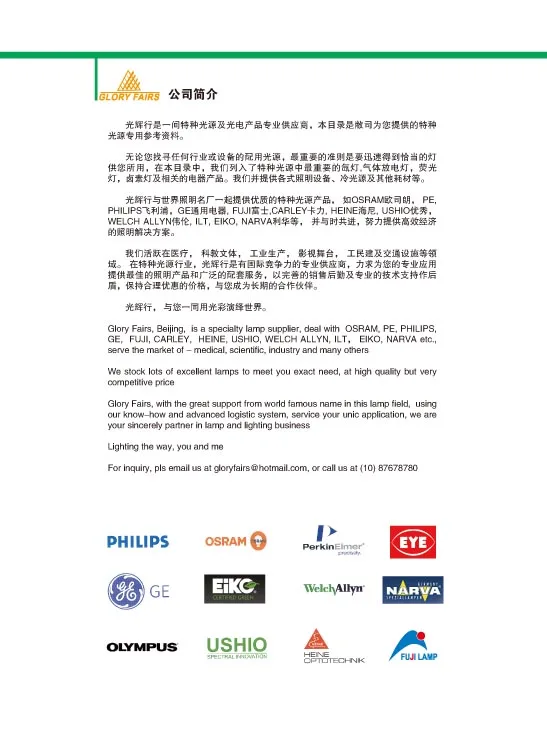 Description Picture 3 of itemOSRAM XBO R 180W/45C OFR DC 180W Xenon lamp Wolf Scholly Rudolf Aesculop endoscope,Zeiss LEICA Microscope Bulb