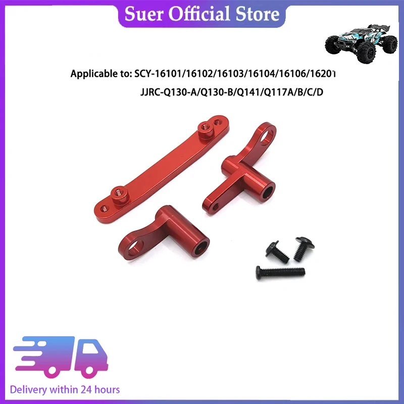 

Scy16101/16102/16103/16104/16201 / Q130 общий сервопривод поворотный рычаг для обновления высококачественных металлических деталей-754