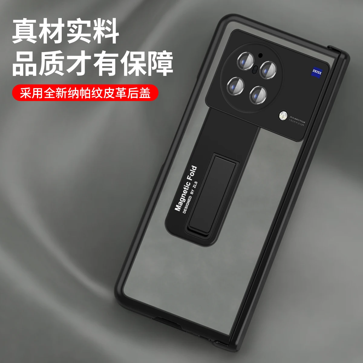 Magnetic Hinge Folding Case For VIVO X Fold High-end Business Nappa Stripe Holster For VIVO X Fold With Hidden Bracket