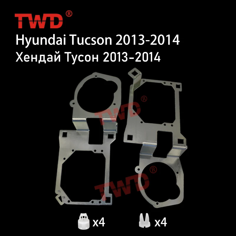 

Держатель для объектива проектора BSSPHL, подходит для Hyundai Tucson 2013-2014