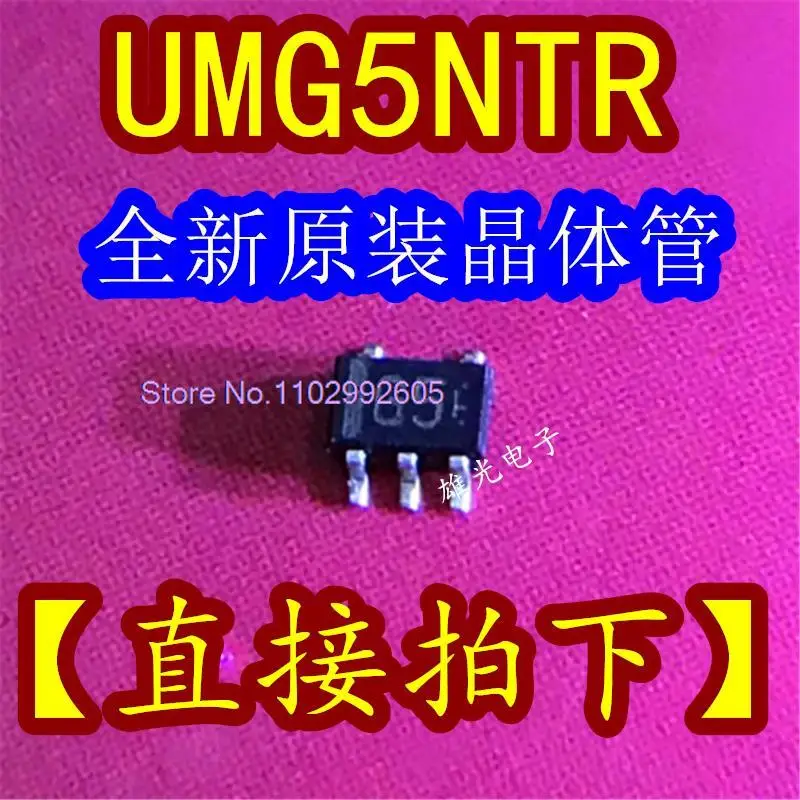 

UMG5 UMG5NTR SOT353 G5 GS 208