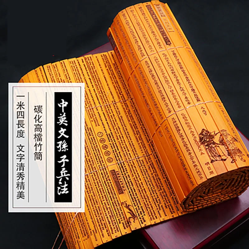 Ancient Chinese Cultural Classical Scroll Slip Bamboo Wooden Slips, Home Decor, Bilingual Sun Zi Bing Fa, The Art of War