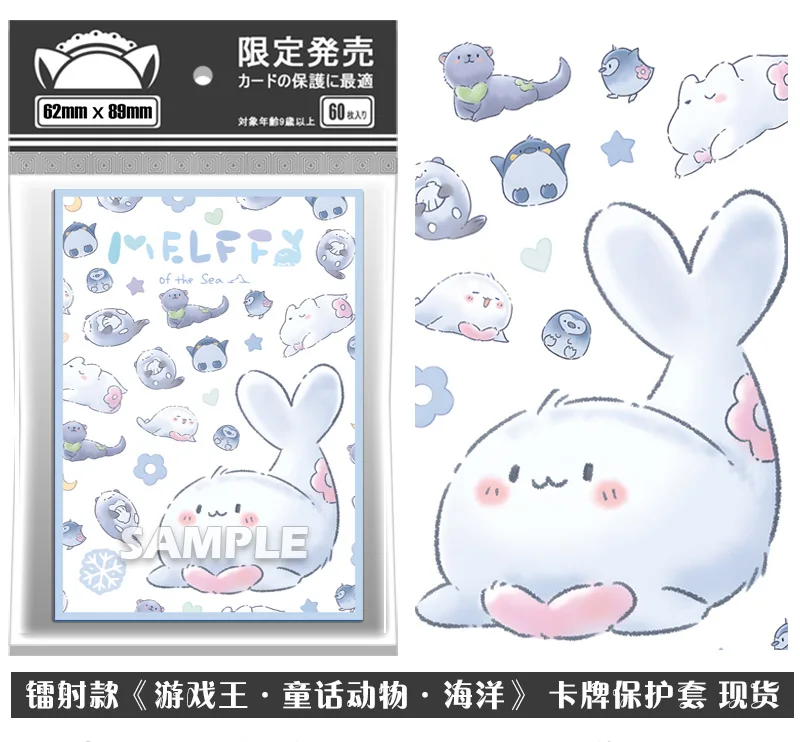 

Yu-Gi-Oh RISE OF THE DUELIST メルフィー・ラッシィ Anime Cosplay 60pcs Penny Sleeves Soft Card Protector Xmas Gifts