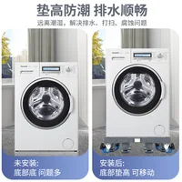 Support Universel en Acier Inoxydable pour Machine à Laver et Réfrigérateur – Base Mobile avec Frein 2