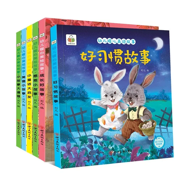 

6 томов милых и красивых книги историй для маленьких детей, с цветными иллюстрациями и телефонными версиями. Для детей