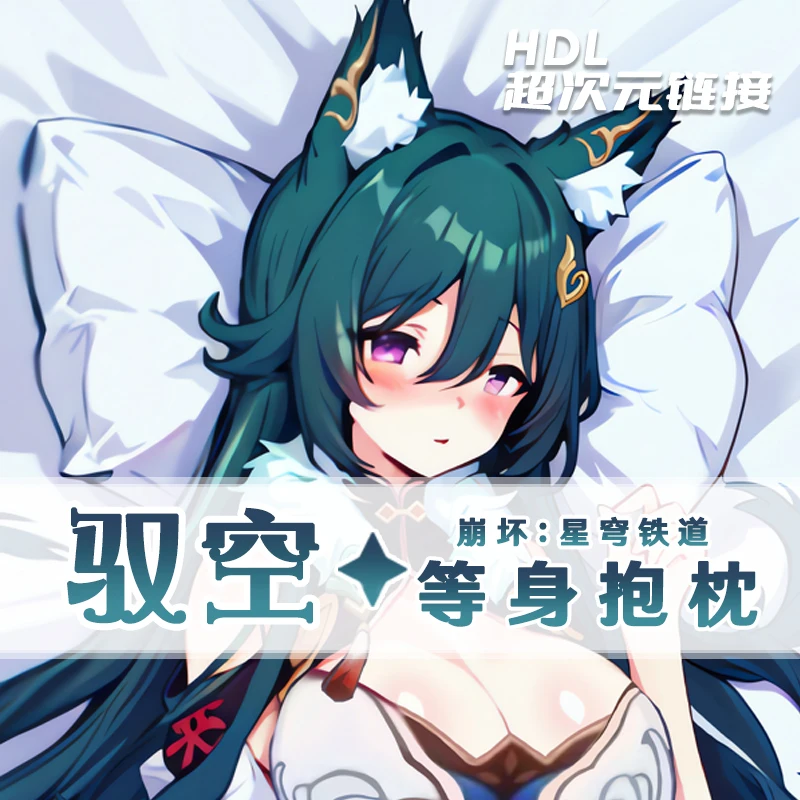 

Anime Honkai: Star Rail Yukong Dakimakura 2WAY Hing Body Pillow Case Otaku Japanese Pillowcase Cushion Cover CCY