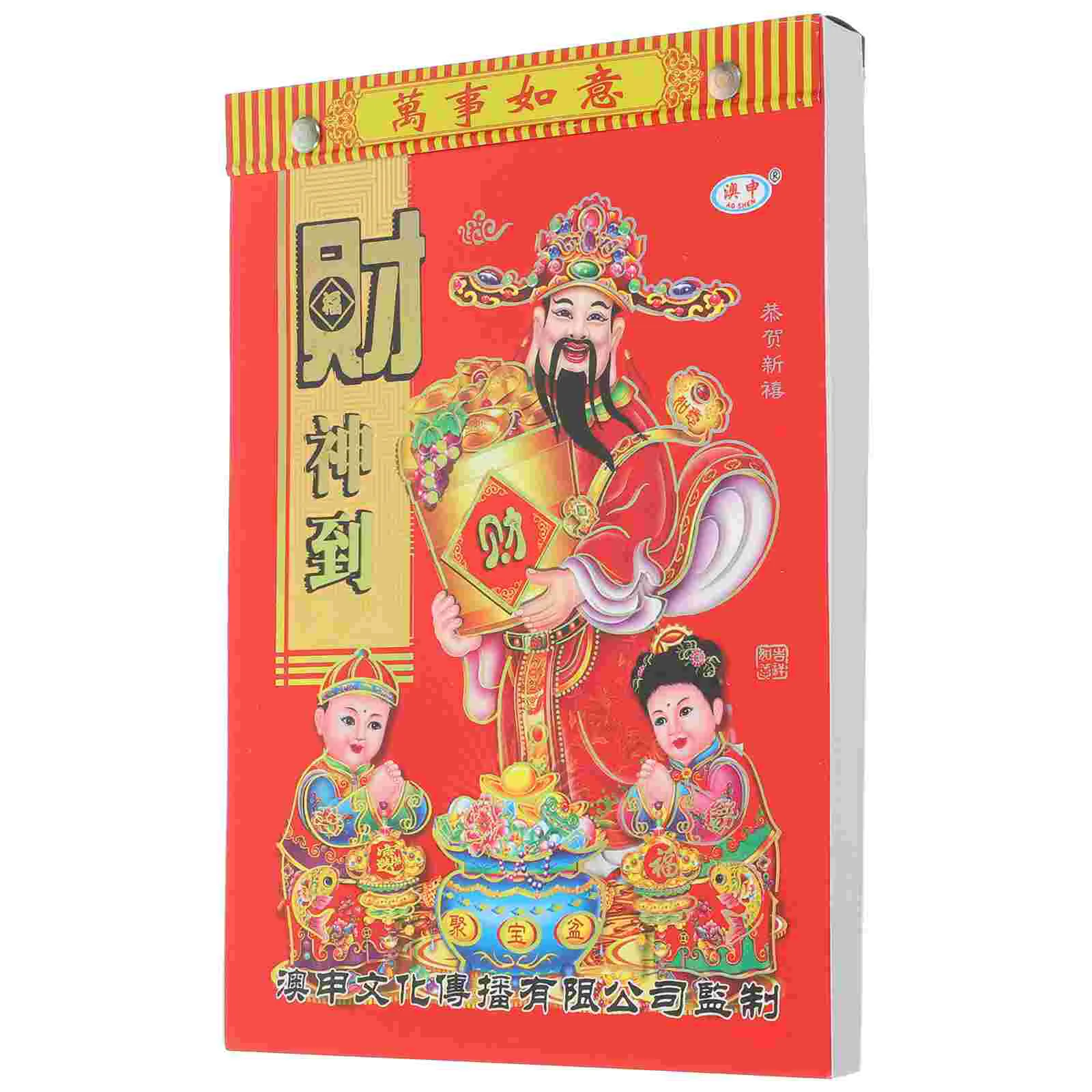 

Possible output: "Chinese Lunar Calendar 2024 Auspicious Wall Hanging Fengshui Planner"