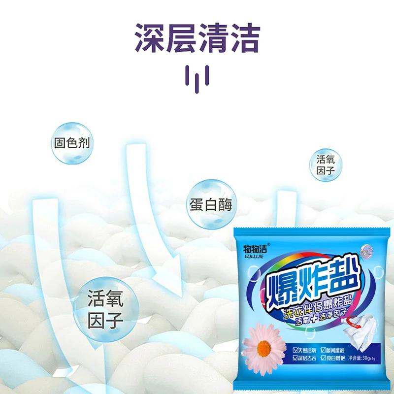 White Chrysanthemum Explosion Salt To Yellow Stains Whitening Color Clothes Bleach Powder Washing Powder