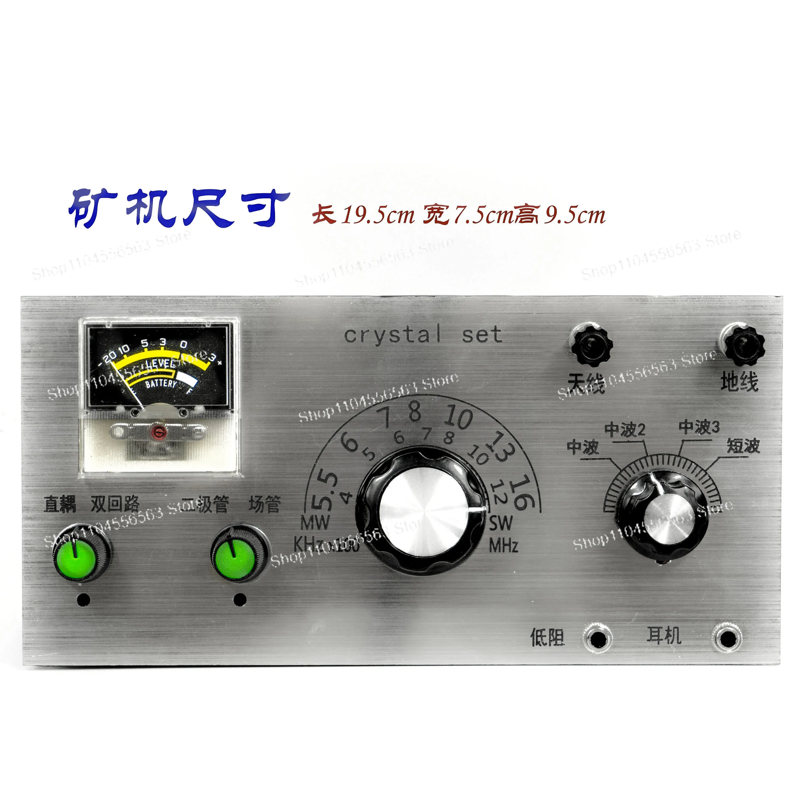 鉱石ラジオ、中波および短波鉱山機械、鉱山機械、オープンラック