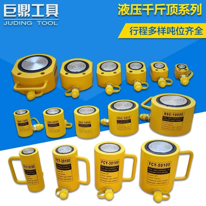 Split type hydraulic jack 5T10T20T30T50T100T split type ultra-thin short type elongated cylinder split type hydraulic jack 5t10t20t30t50t100t split type ultra thin short type elongated cylinder