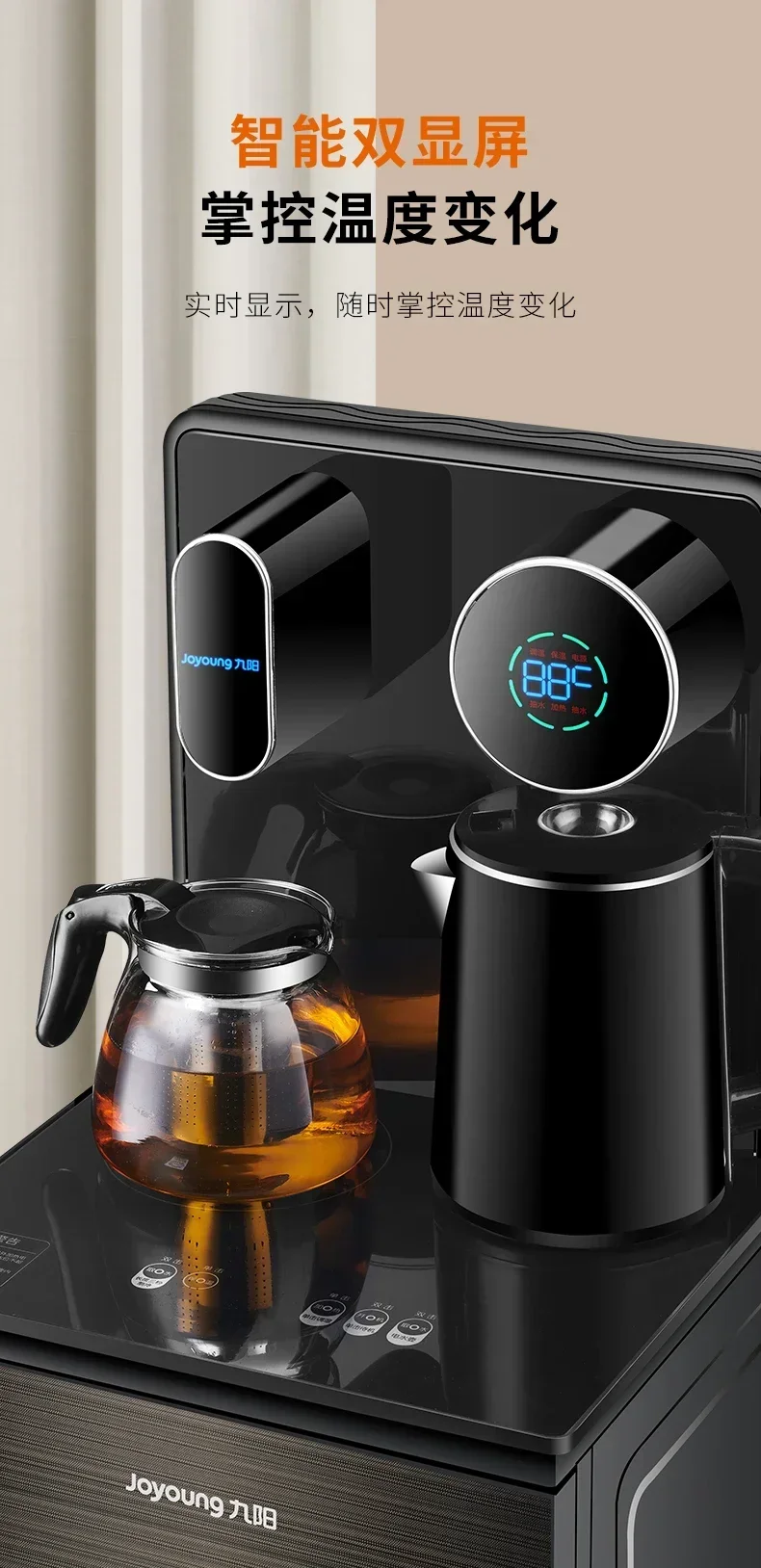 Description Picture 4 of item220V Modern Joyoung Water Dispenser with Underlying Water Tank and Automatic Intelligence