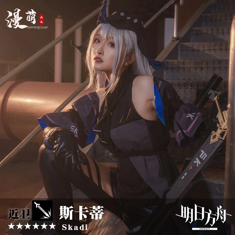  Arknights Skadi ڽ ǻ ǻ  Ʈġ ҷ ǻ,    Ƽ   Ź