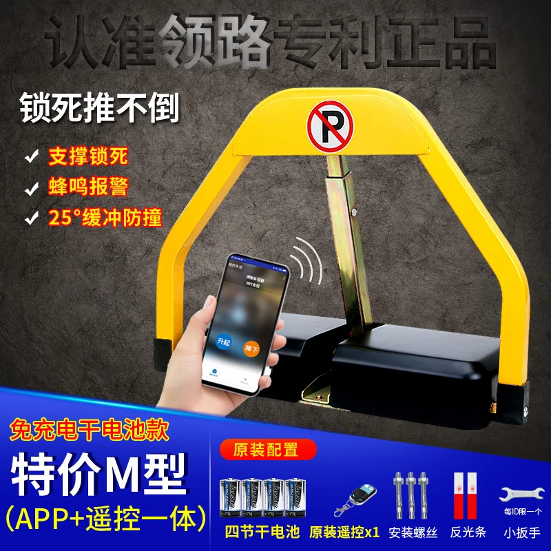 Dry battery app