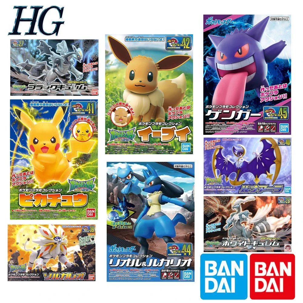 バンダイポケモンピカチュウアニメフィギュアlunalaルカリオミュウツーkyuremイーブイgengar Solgaleo組立おもちゃ子供の誕生日プレゼント Null Aliexpress
