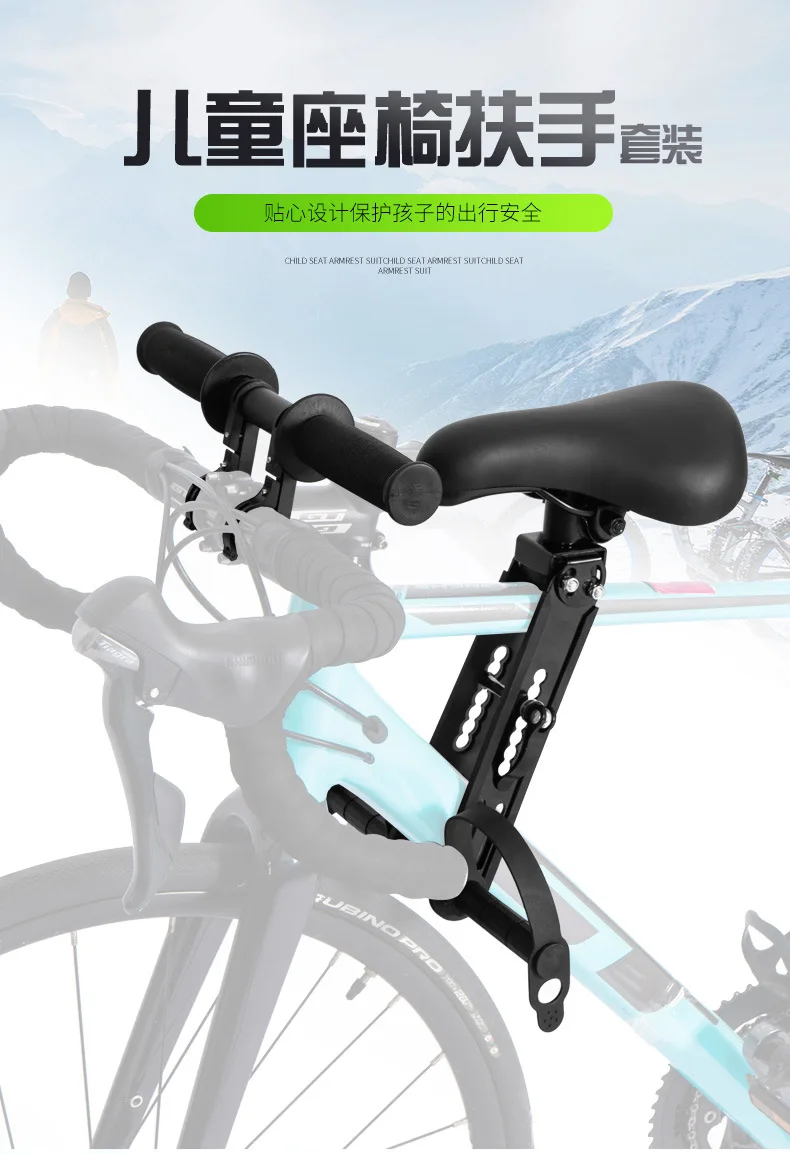 Bicycle single frame outdoor parent-child frame foundation car children's armrest bike handlebar road bike accessories