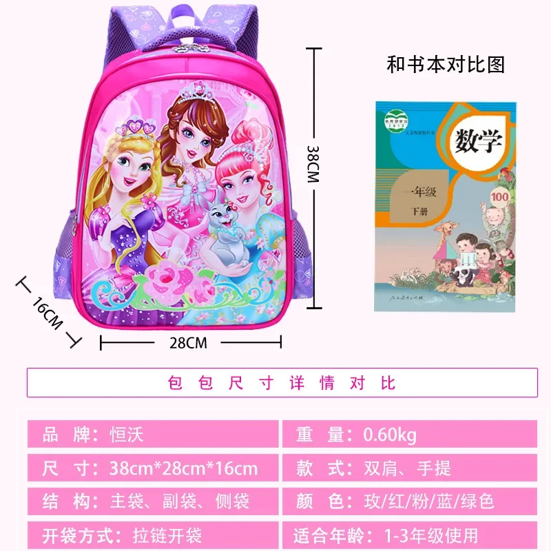 Disney princess Children cartoon primary bag for school reduction bag girl boy 1-3 grade Frozen Elsa bag for school kid backpack 3