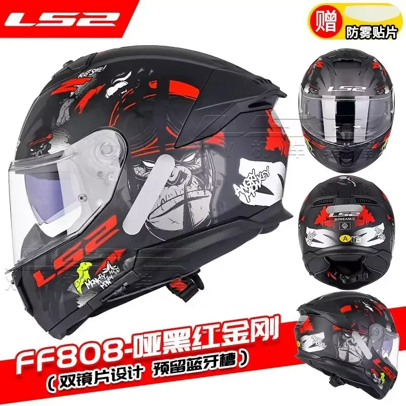 LS2 FF808 Ǯ̽ STREAM II      ũν   ECE  ff808 Ƽ  