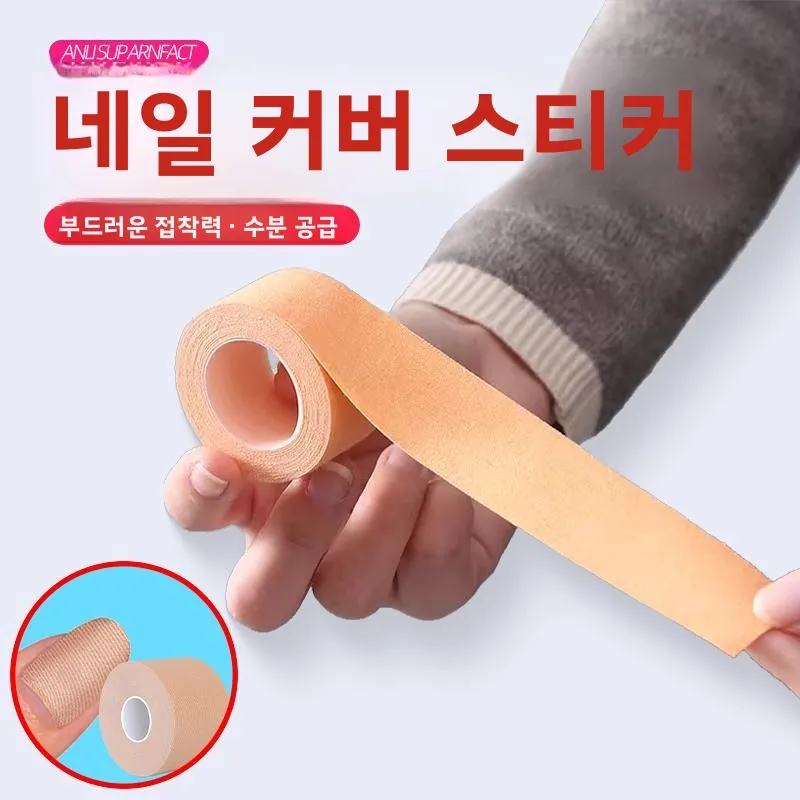 짧은 도구 광선요법 네일 아트 컨실러 보호 스티커 자외선 차단 장갑 컨실 스티커 간단한 차단 스페셜