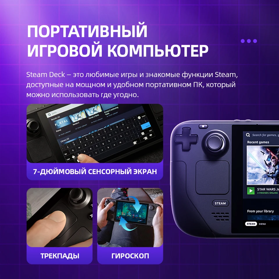 Steam Deck Steam Deck OLED SteamOS VALVE Игровая консоль